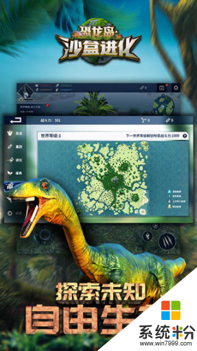 恐龙岛沙盒进化内置菜单版下载