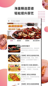 东方美食官网下载安卓最新版
