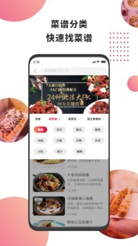 东方美食官网下载安卓最新版
