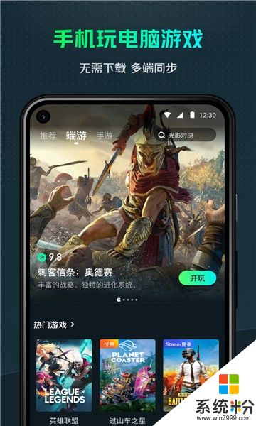 yowa云游戏下载官方安卓最新版app