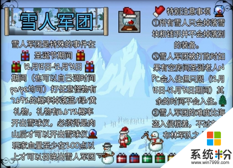 泰拉瑞亞雪人軍團事件怎麼觸發