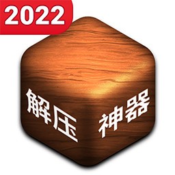 解壓寶盒破解版無廣告2022下載安卓app