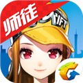qq飞车游客下载版官网app
