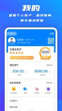 掌中通2022新版本下载安卓app