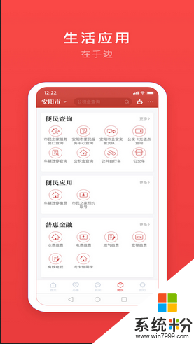 安馨办app下载官方版