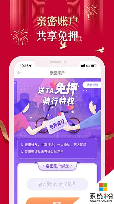 叮嗒共享单车app官网下载安卓版