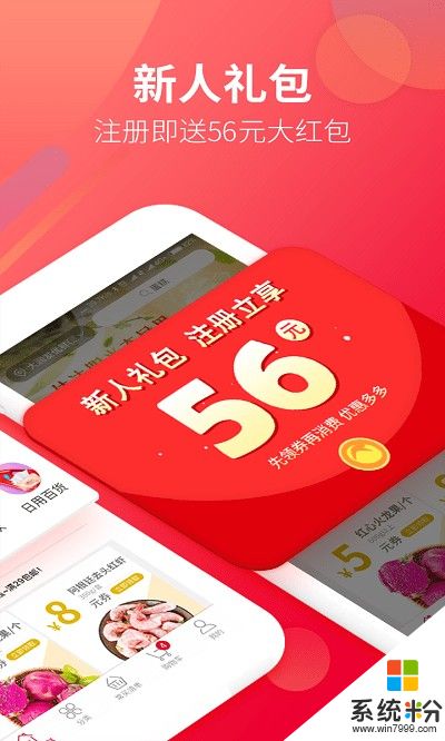 大润发超市优鲜配送app官网下载最新版