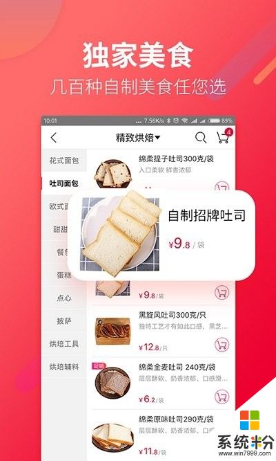 大润发超市优鲜配送app官网下载最新版