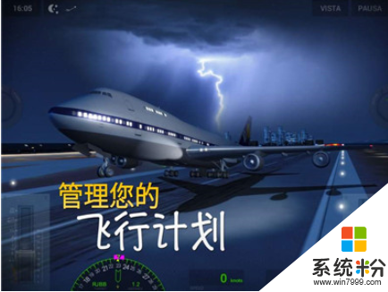 极限着陆飞机全解锁中文版下载