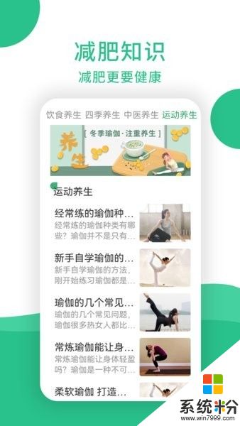 北京养生堂ios app下载最新版