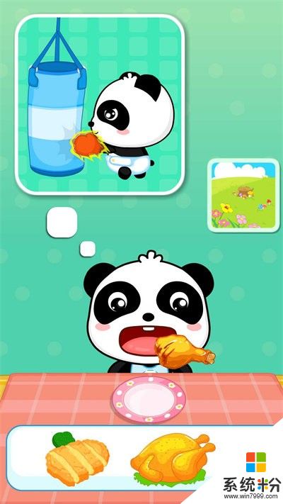 宝宝巴士吃饭不挑食游戏下载安卓最新版