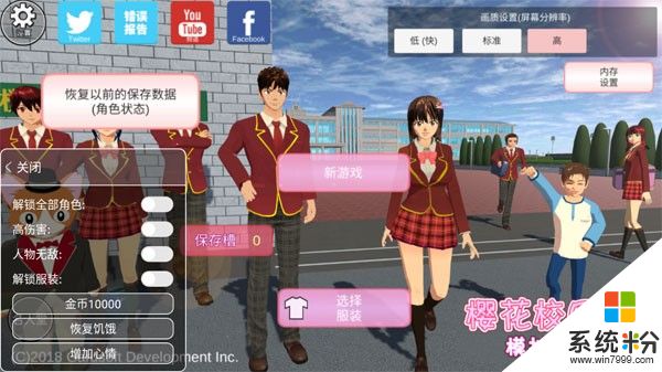 樱花高校模拟器修改器内置安卓app下载
