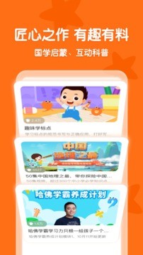 常青藤爸爸app下载安卓最新版