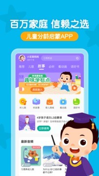 常青藤爸爸app下载安卓最新版