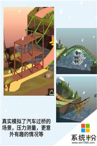 桥梁建造师无限预算汉化版下载安卓app