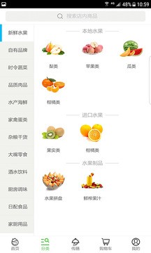 合肥生鲜传奇app下载安卓官网版