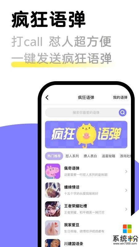 见萌输入法下载安卓app最新版