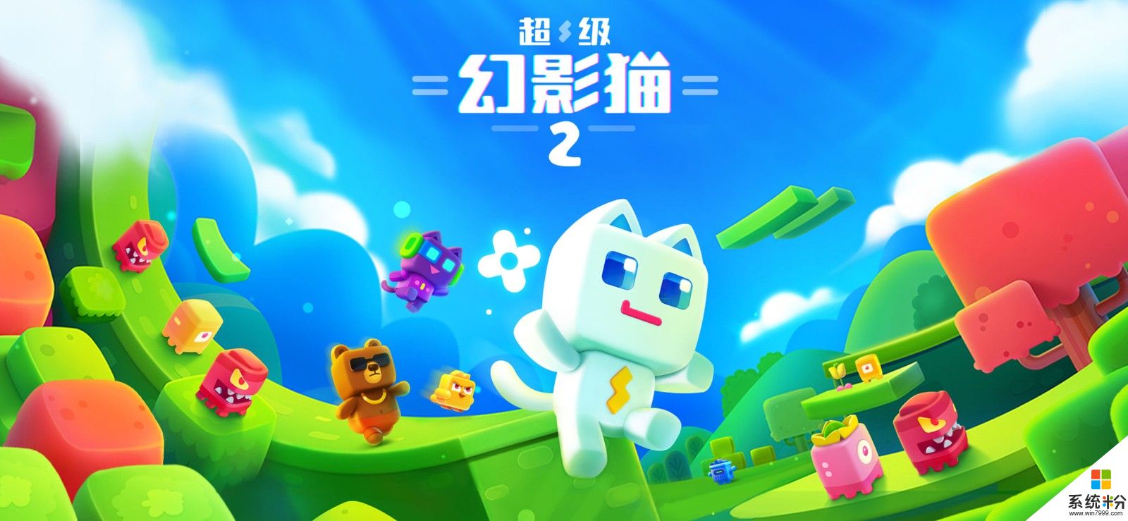 超级幻影猫2下载官方版中文安卓app