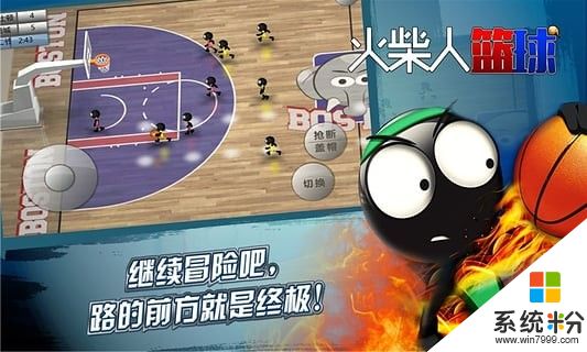 火柴人打篮球游戏下载安卓最新版