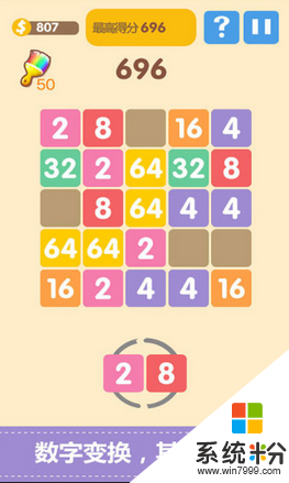 数学游戏2048下载