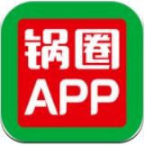 鍋圈商城商家版app下載安卓版