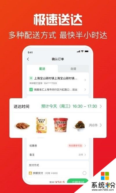 锅圈商城商家版app下载安卓版