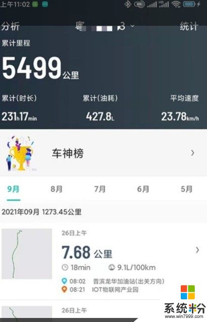 golo汽车手机app下载安卓最新版