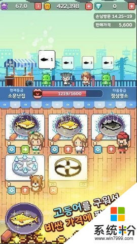 大行列烧鱼之神汉化版手机游戏下载