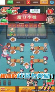 烤肉大亨手机游戏下载