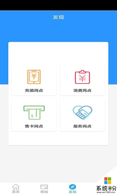 广东省岭南通app下载最新版