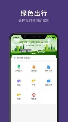 朝阳市公交车实时查询app下载安卓最新版