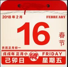 中國老黃曆下載安裝到手機安卓最新版