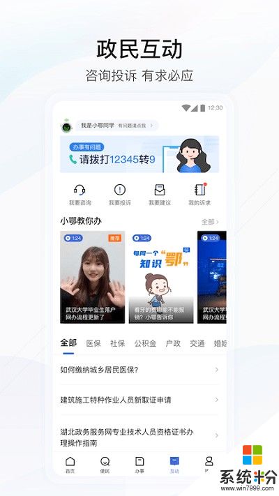 健康湖北app下载安卓最新版
