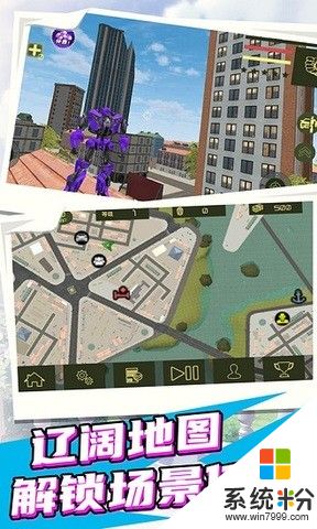 城市英雄机甲救援修改器版下载安卓app