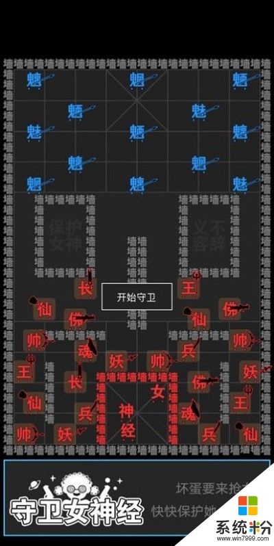 汉字攻防战游戏修改版下载安卓app