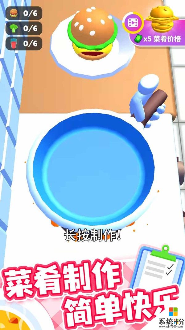开心厨房游戏修改器破解版下载安卓app