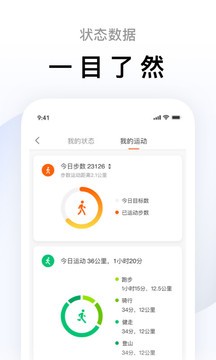 小米運動健康app最新版本下載