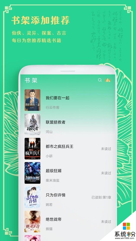 小说书亭经典版下载安卓app