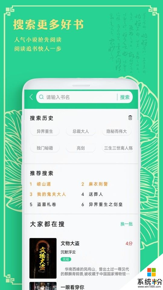 小说书亭经典版下载安卓app