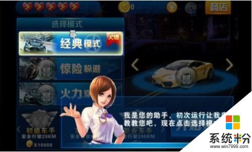 3d暴力飞车单机版中文版下载安卓app