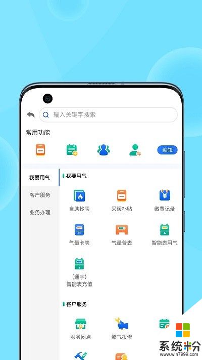 北京燃气app vivo手机下载安卓最新版