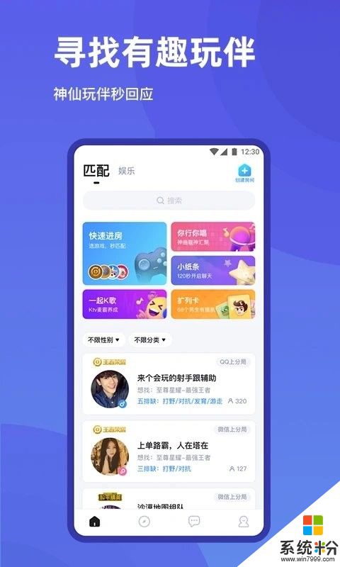 欢游下载最新版本官网app