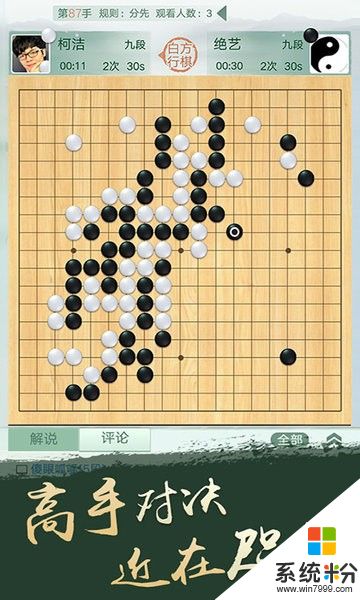 野狐围棋手游下载安卓app最新版
