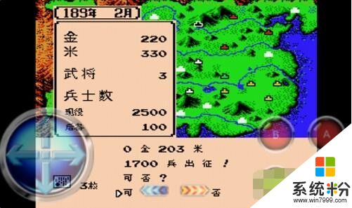 三国志2霸王的大陆群雄起源下载安卓版