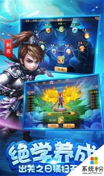 完美仙界游戏免费下载安卓最新版