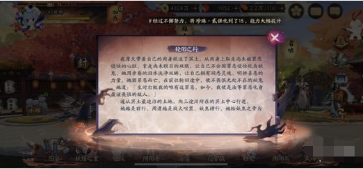 阴阳师6月新式神是谁