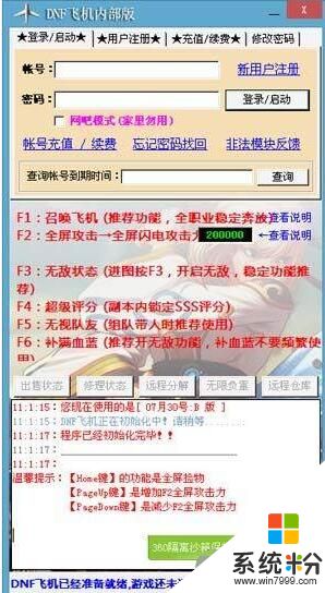 DNF內部飛機3-22A下載安卓app