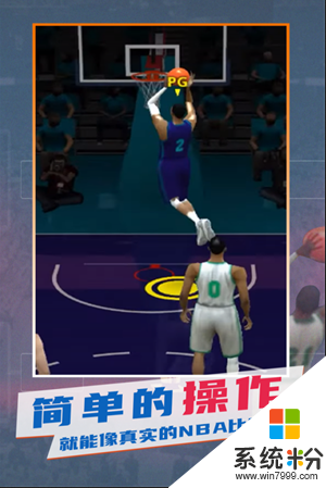 nba模拟器游戏下载中文无广告