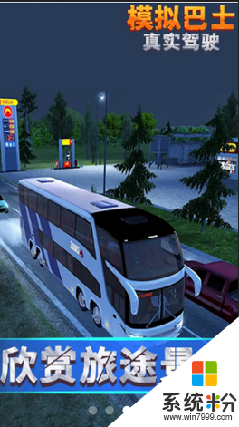 模拟巴士真实驾驶破解版中文下载