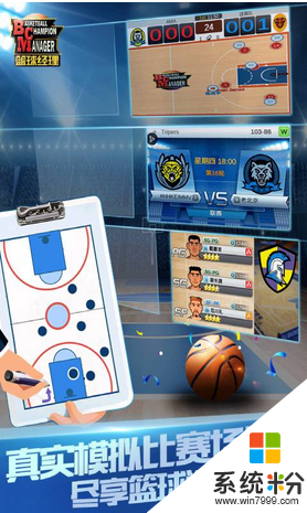 篮球经理游戏单机破解版下载